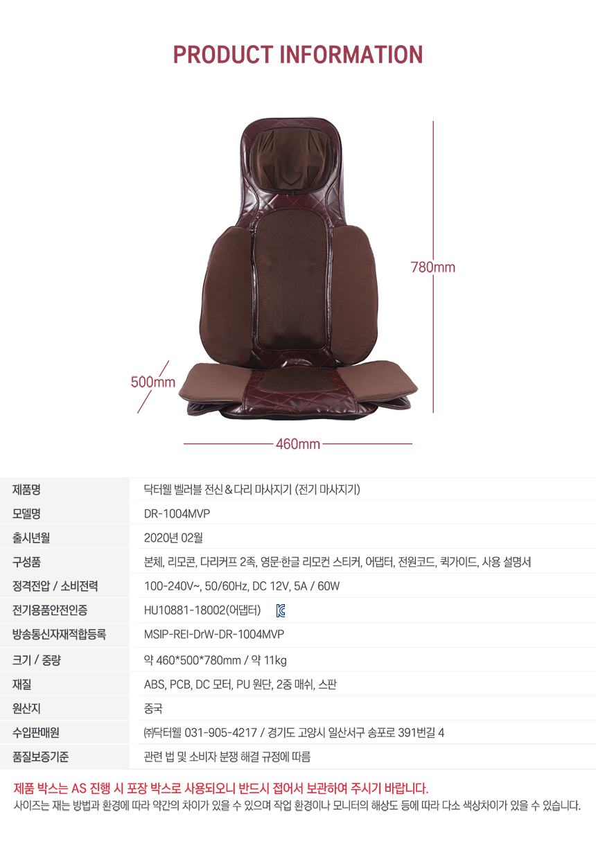 drw_dr1004mvp_info.jpg