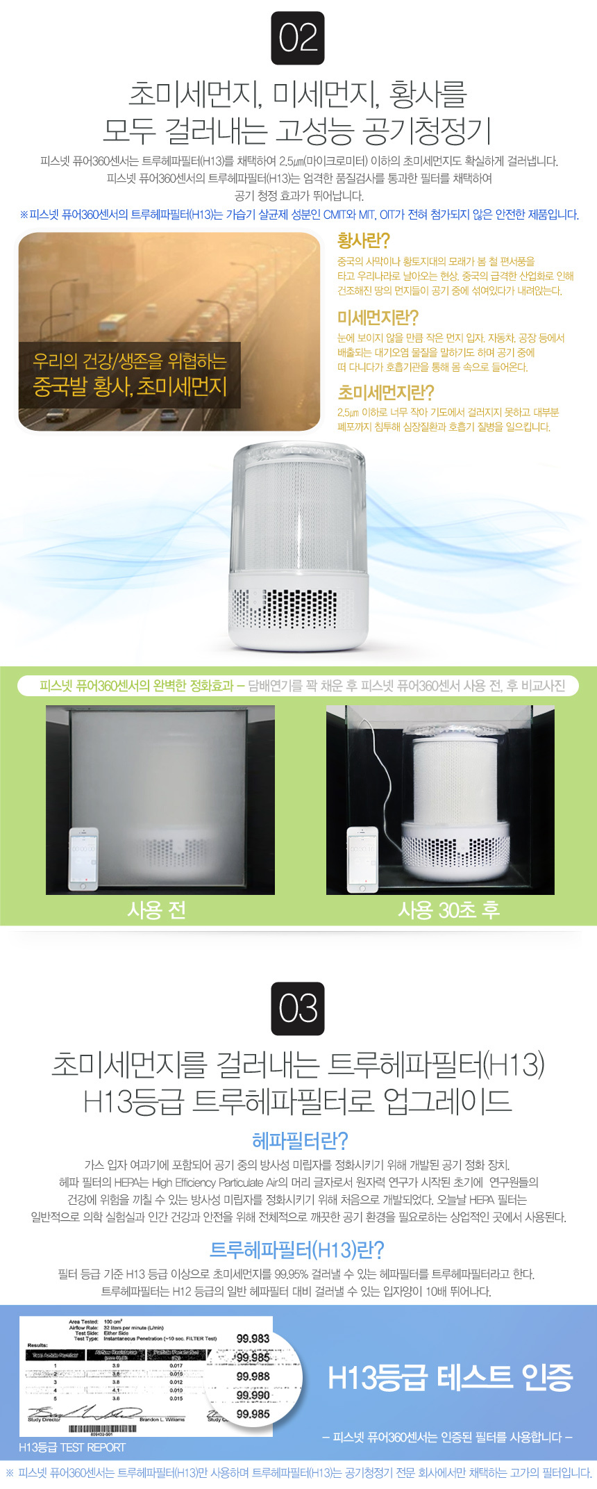 pisnet-pure360sensor-2_02.jpg