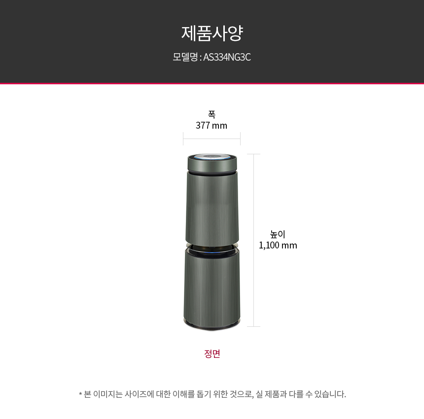 AS334NG3C_size.jpg