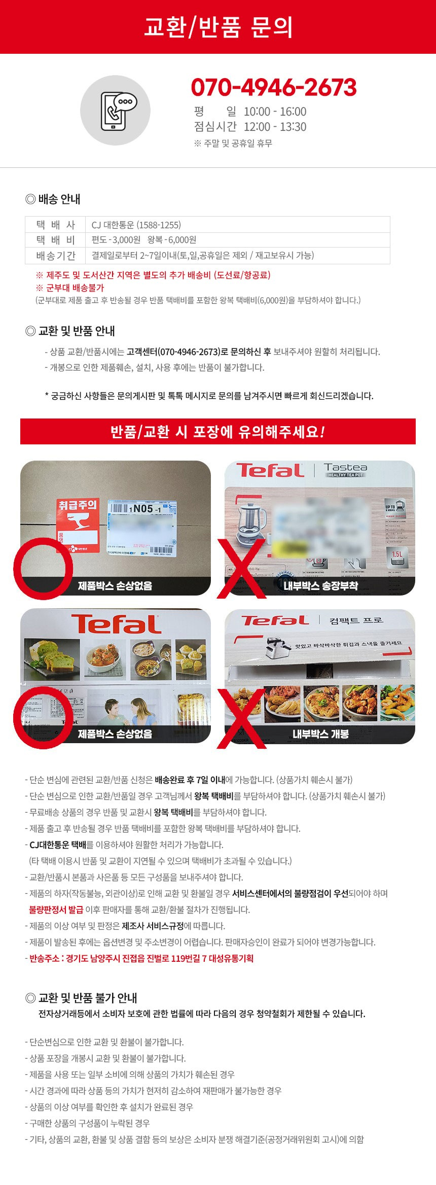 tefal_info_banner.jpg