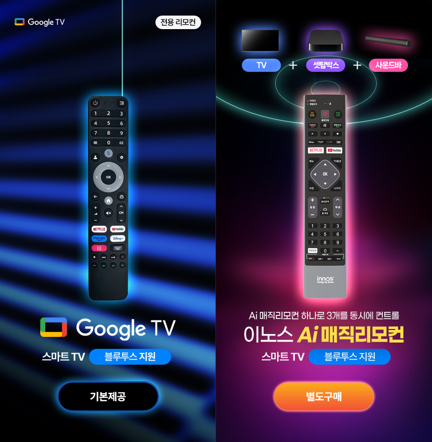 googletv_remote.jpg