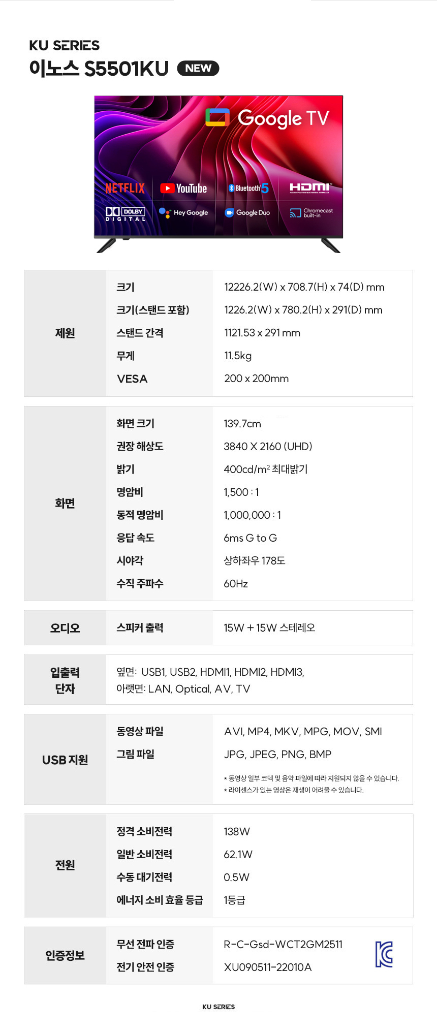 GTL_S5501KU_LG_027.jpg