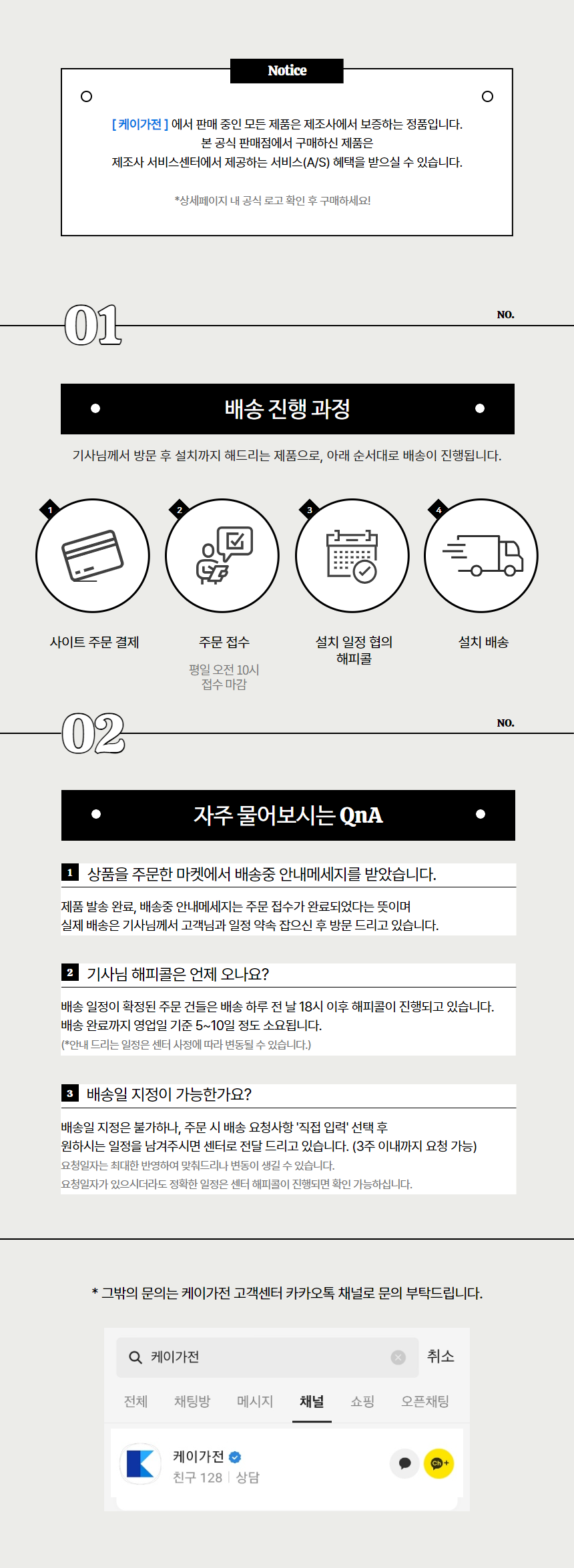 2_INSTALL_NOTICE.png