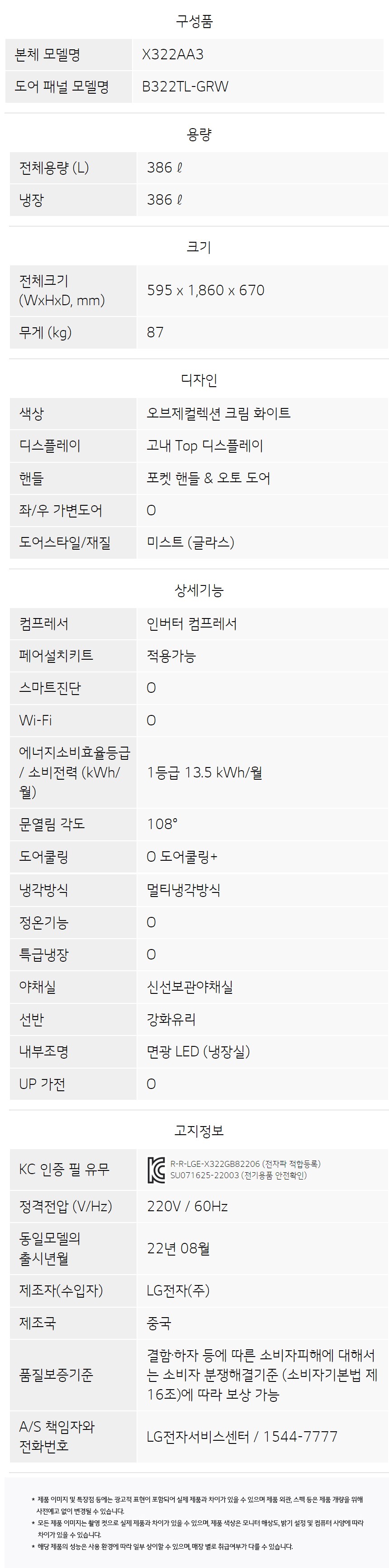 X322GW3S_spec.jpg